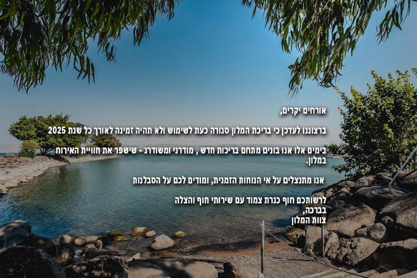 Nof Ginosar Kibbutz Hotel Bagian luar foto